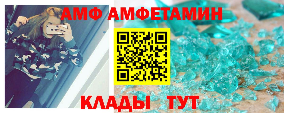 Осинники  Amphetamine Розовый  Вход с VPN 