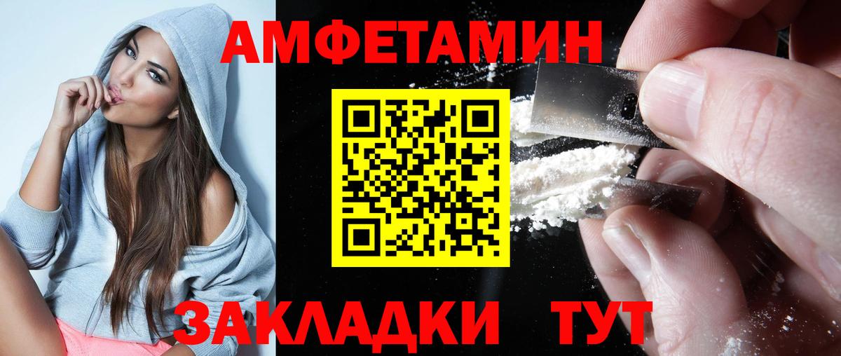 АМФЕТАМИН VHQ Осинники