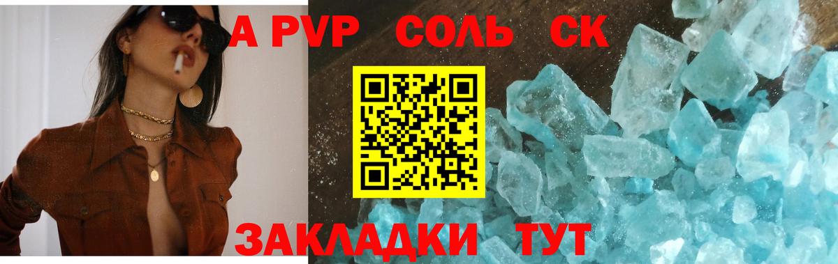 Alfa_PVP Соль  Вход с VPN  Alpha PVP СК  Alpha PVP  Осинники 