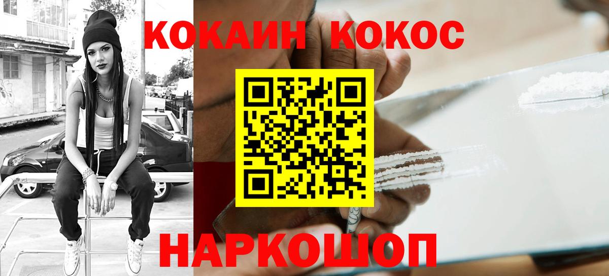 Осинники  продажа наркотиков  Вход с VPN  Кокаин 99%  COCAIN VHQ 