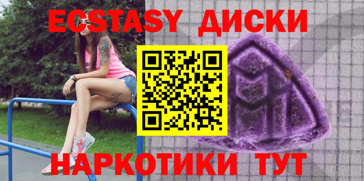 ЭКСТАЗИ MDMA  Ecstasy TESLA  Вход с VPN  Осинники 