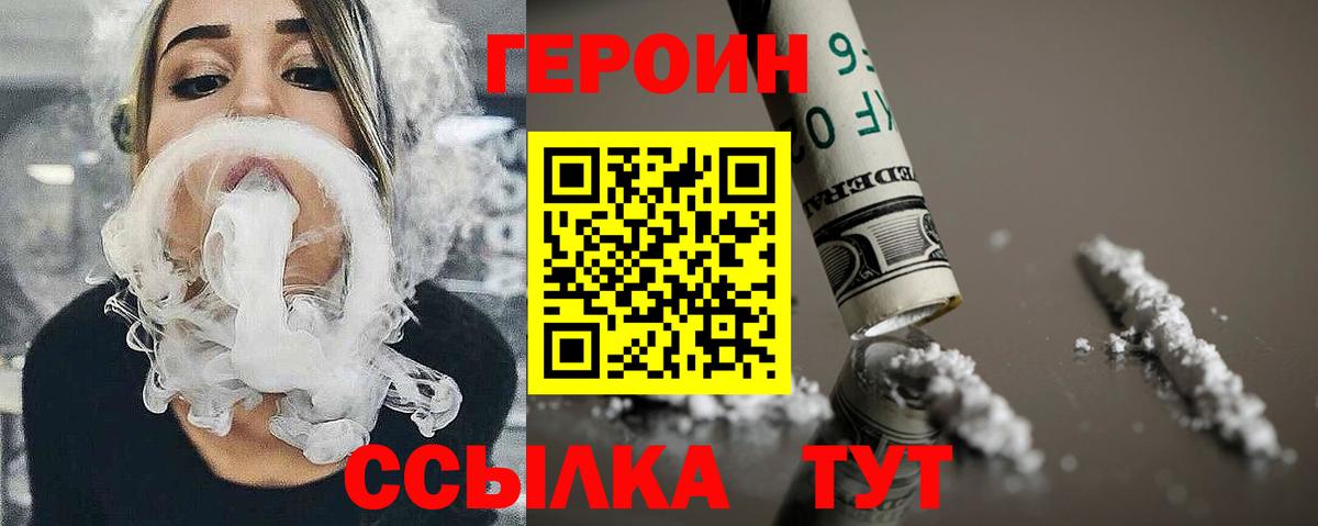 Осинники  ГЕРОИН белый  Вход с VPN 