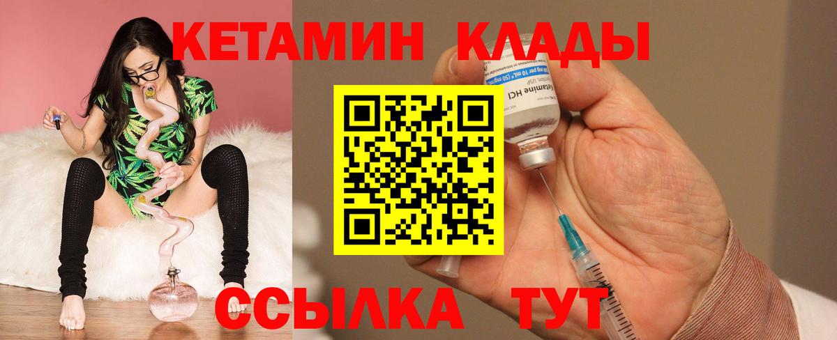 Кетамин VHQ  КЕТАМИН VHQ  Осинники  Вход с VPN 