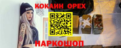 кокаин перу Старая Купавна