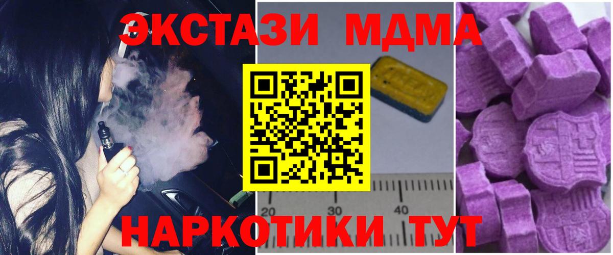 Осинники  MDMA crystal  MDMA crystal  Вход с VPN 