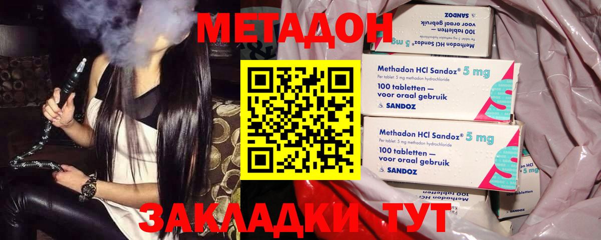 Осинники  Метадон methadone  МЕТАДОН белоснежный  Вход с VPN 