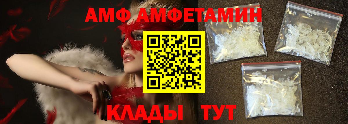 Первитин кристалл  Вход с VPN  Осинники 