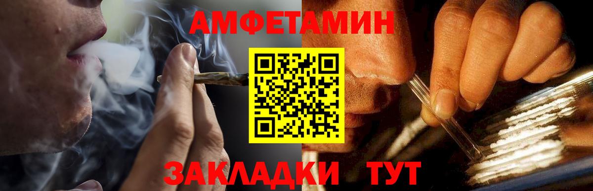 Метамфетамин кристалл Осинники